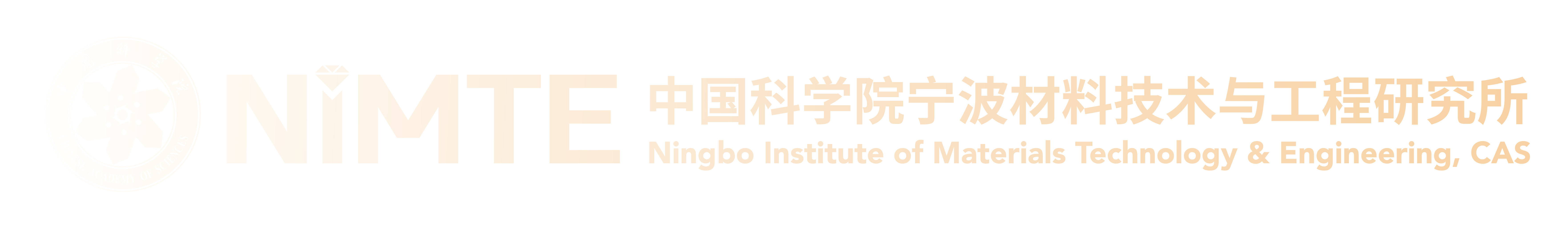 中国科学院宁波材料技术与工程研究所